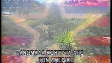 American Dream Girls - 1987