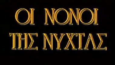 Greek Classic